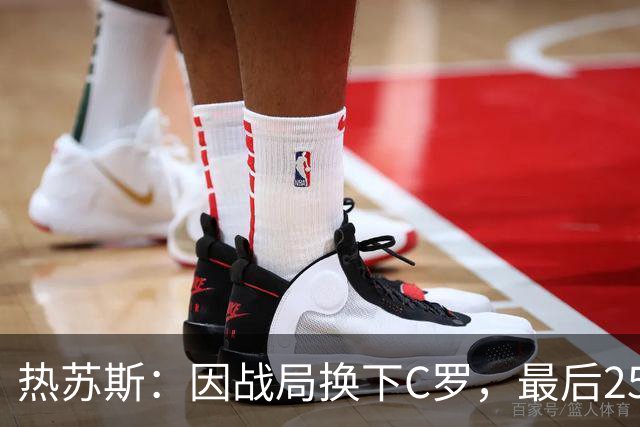热苏斯：因战局换下C罗，最后25分钟要猛咬威尔士！